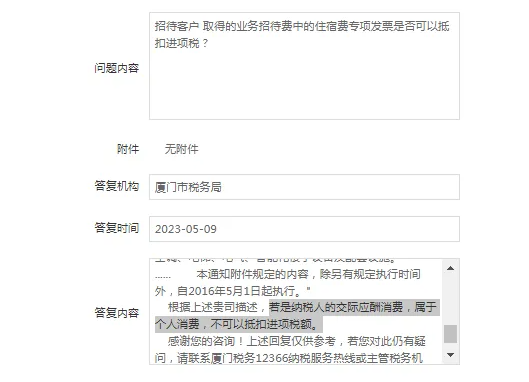 黑龙江业务招待费进项税额必须转出吗